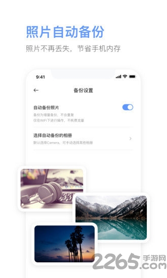 微加云app