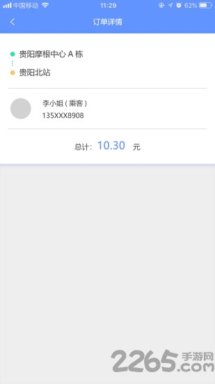 多彩车主司机端