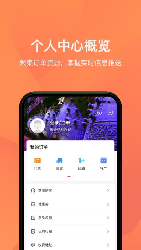 游湖北app