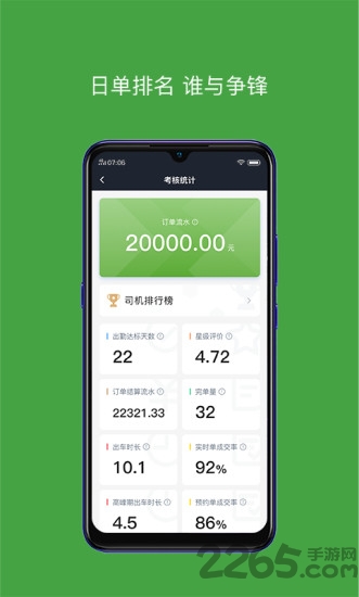 有象车主官方版