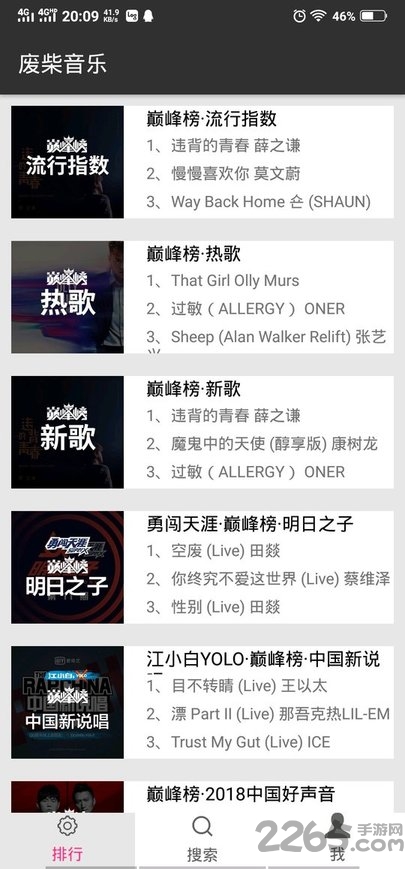 希音音乐官方版 希音音乐app下载