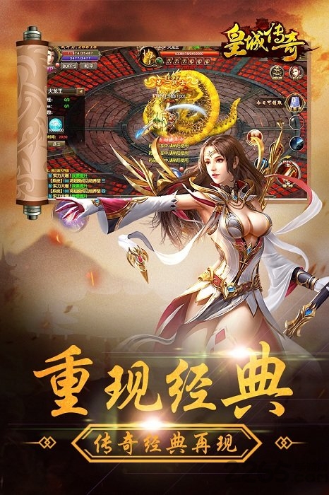 皇城传奇手游九游版