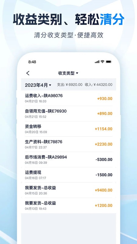 佬司机车主版最新版本