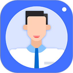 证件照换底客户端(改名完美证件照) v3.1.2