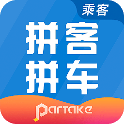 拼车出行软件 v6.7.8
