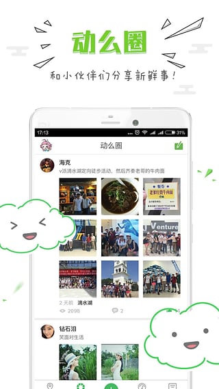 动么软件 动么app下载