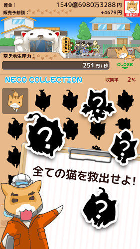 弃猫援救汉化版