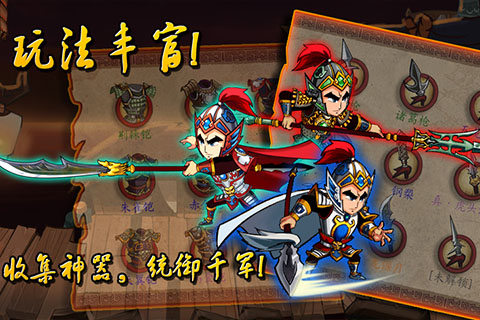 狂斩三国1单机版