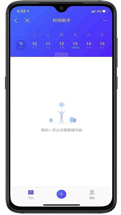 数字三建官方版