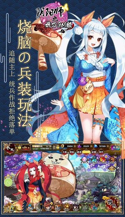 阴阳师之妖刀变态版