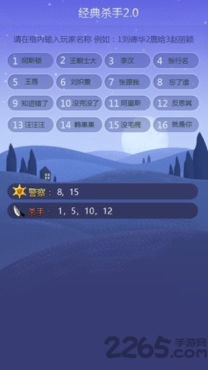 天黑桌游小助手手机版