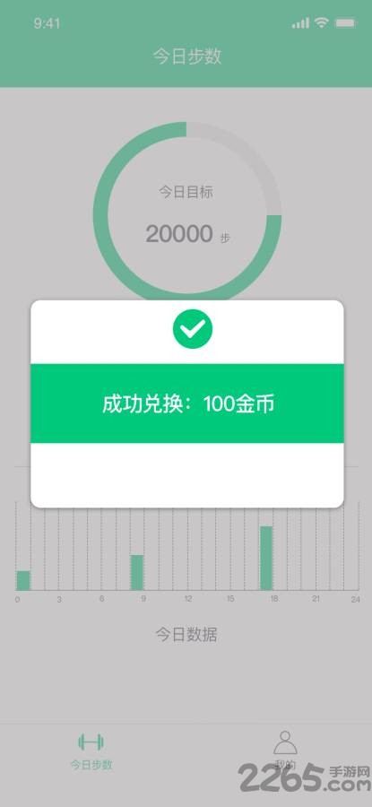 来赚步app 来赚步软件