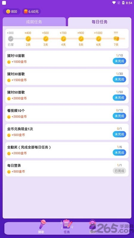 猜歌赢现金红包版