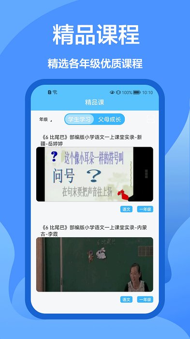 作业解题帮app