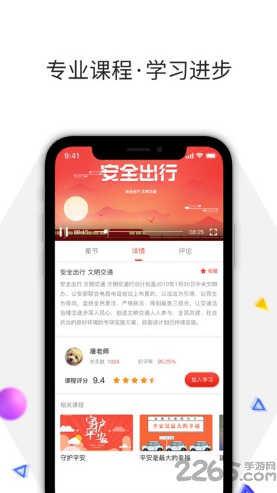 企学云app