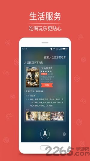 魅族语音app(Aicy 语音)