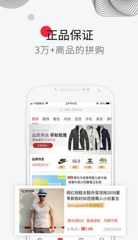 章鱼趣拼app 章鱼趣拼手机版
