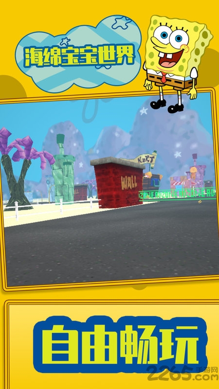 海绵宝宝世界中文版
