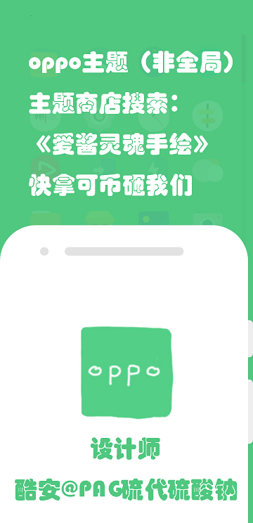 爱酱手绘图标包app