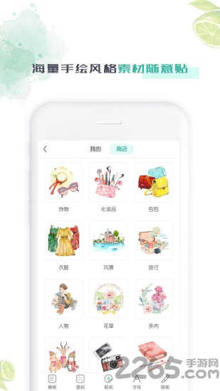 青柠手账手机版 青柠手账app