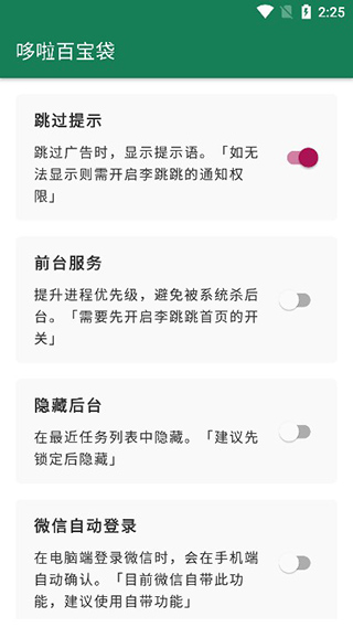 李跳跳app使用教程 李跳跳app使用教程
