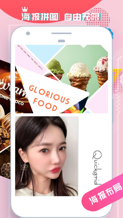 照片拼图大师app