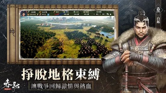 春秋m手游 春秋m最新版下载