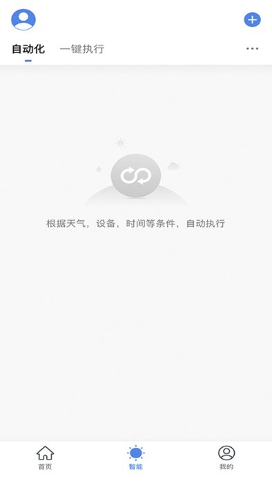 得力e+家庭版官方版