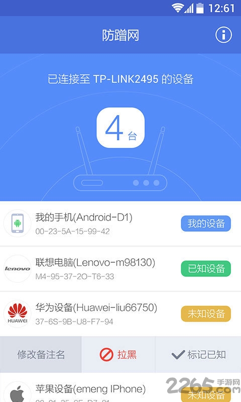 360路由器管家手机版 360路由器管家官方下载
