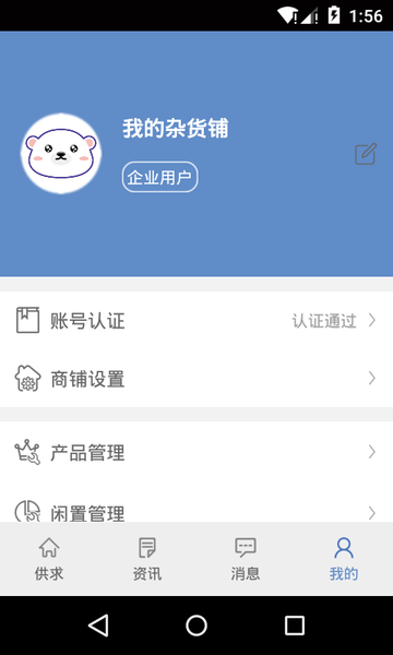 工平矿业手机版