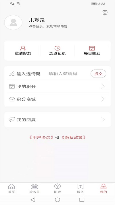 爱定陶app 爱定陶安卓版下载