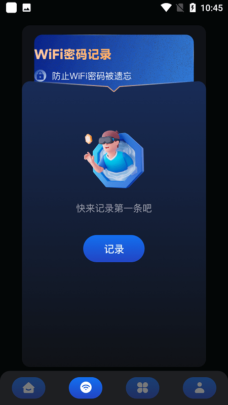 火星测速器app