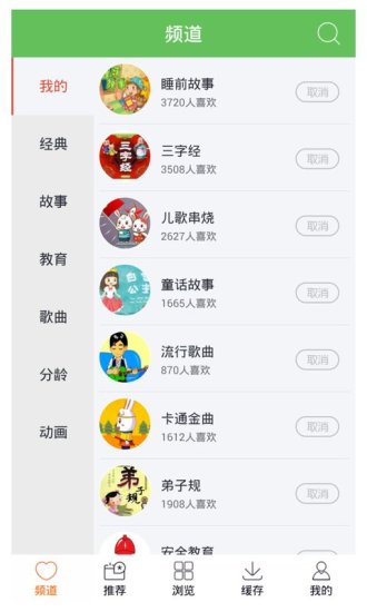 爱趣点儿歌手机版 爱趣点儿歌软件