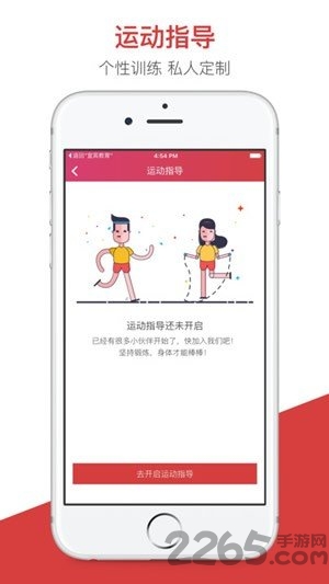 开十二智慧教育云平台家长端