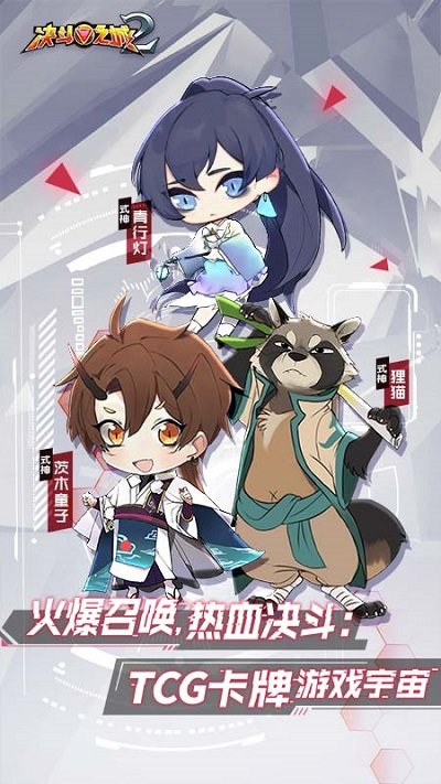 决斗之城2vivo版 决斗之城2vivo手机版下载