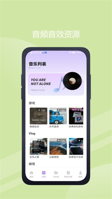 极简音效助手最新版 极简音效助手app