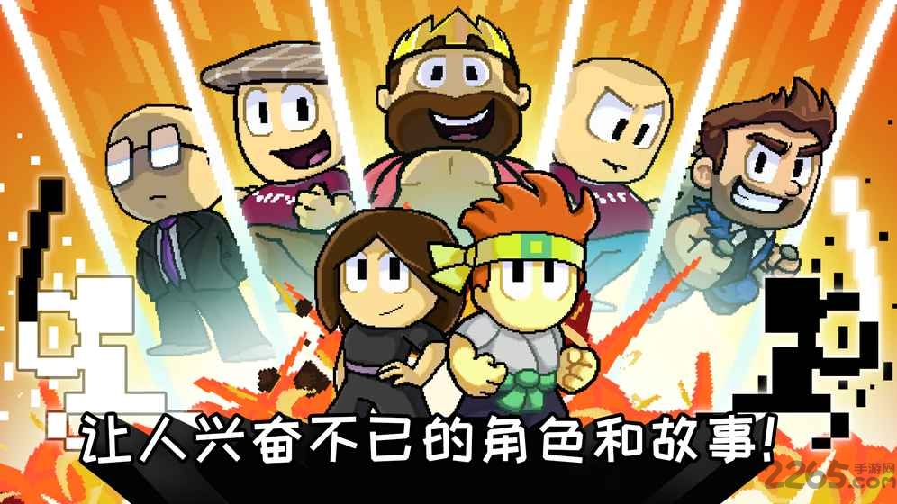 英雄丹国际版 英雄丹国际高级版下载