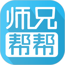 师兄帮帮app下载安装最新版-师兄帮帮官方版下载v4.2.0安卓版