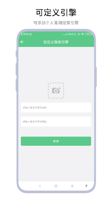 聚合搜索引擎app