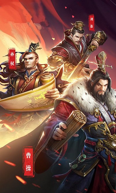 三国帮手游官方版