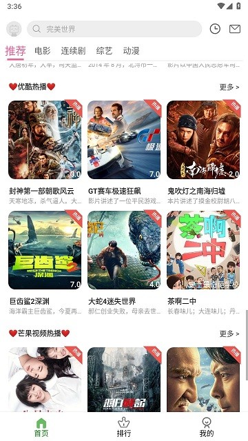 星域视界软件下载