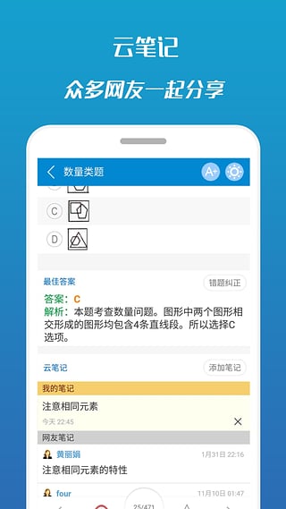 2017公务员考试 2017公务员考试app下载