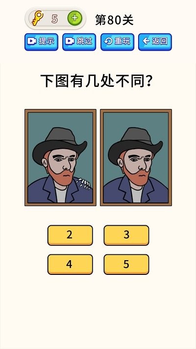 全民烧脑大师游戏