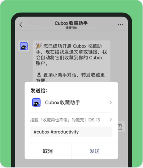 cubox软件软件怎么用 cubox软件软件怎么用