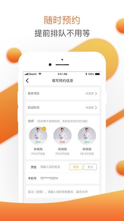 婴联通app