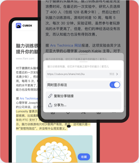 cubox软件软件怎么用 cubox软件软件怎么用