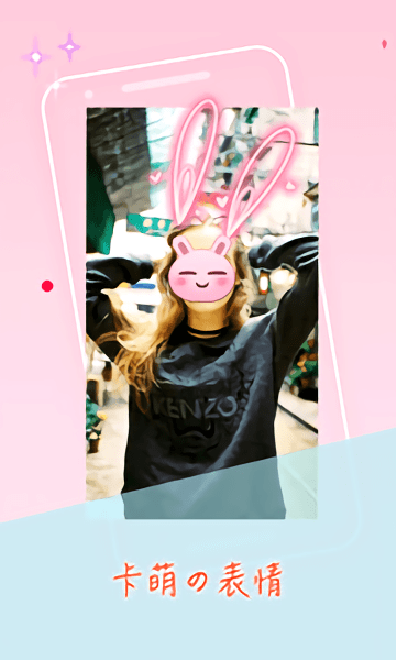 卡萌贴纸相机app