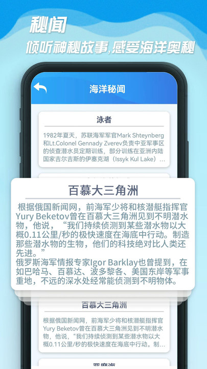 海洋乐翻天最新版