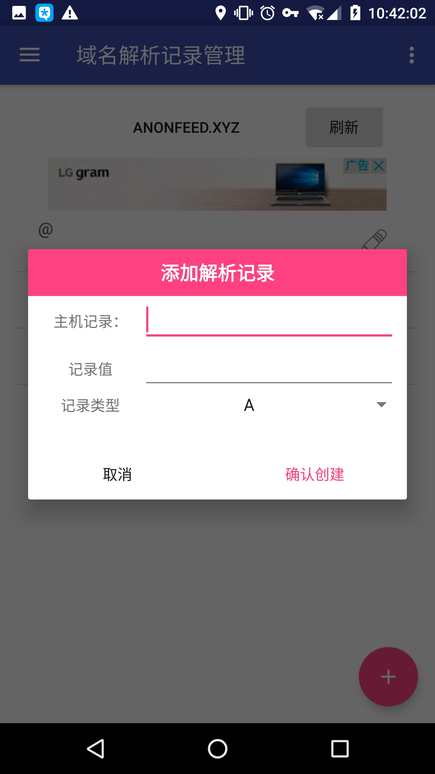 腾讯云助手手机版