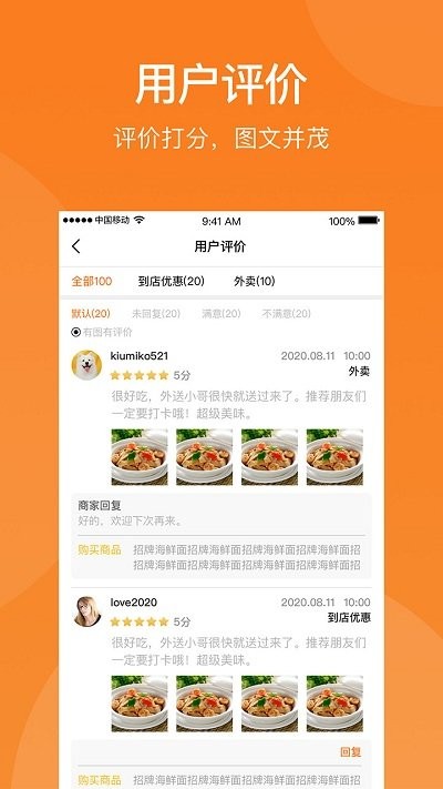美价云店app